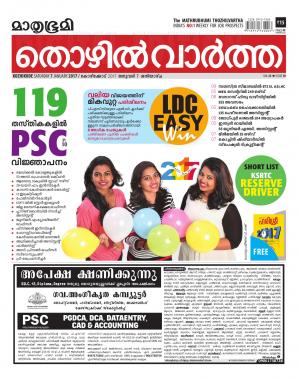 Thozhilvartha-2017 January 7