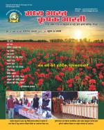 Madhya Bharat Krishak Bharti