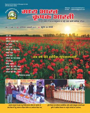 Madhya Bharat Krishak Bharti