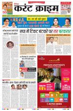 Dainik Current Crime