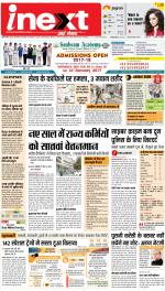 Dehradun Hindi ePaper, Dehradun Hindi Newspaper - InextLive
