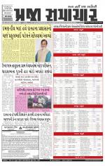 Praja Samachar