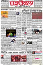 Charhdikala Newspaper (Punjab) 