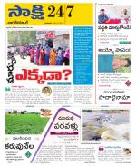 Nagarkurnool District