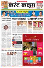 Dainik Current Crime