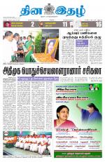 Dinaethal - Kancheepuram