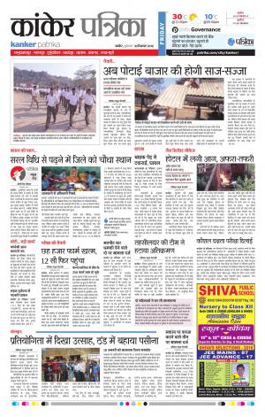 kanker Patrika