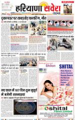 Haryana Savera