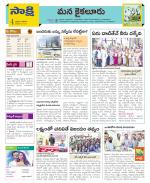 Krishna Constituencies