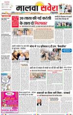 Malwa Savera - Old
