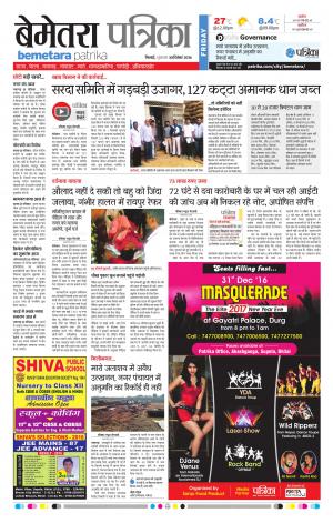 Bemetara Patrika