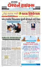 Gandhinagar Guj. - Discontinued
