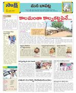 Guntur Constituencies