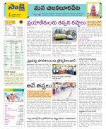 Guntur Amaravathi Constituencies