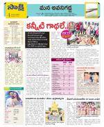 Vijayawada City Constituencies