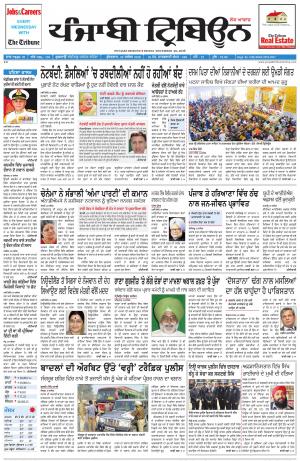 PT_30_December_2016_Delhi