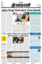 Dinamani - New Delhi