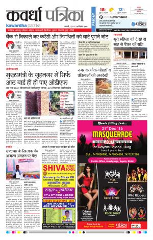 Kawrdha patrika