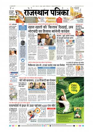 Udaipur Daak Edition