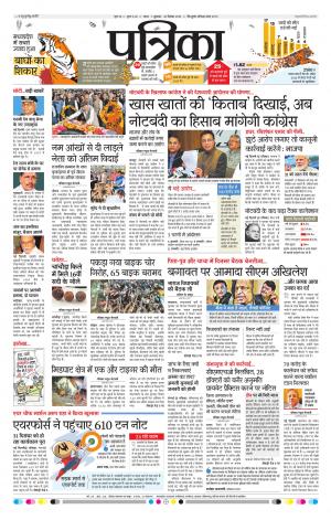 Tikamgarh Patrika