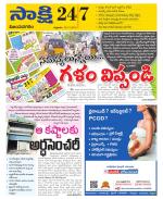 Vijayanagaram District