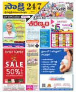 SPSR Nellore District