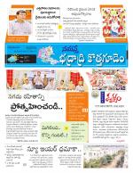 Bhadradri Kothagudem