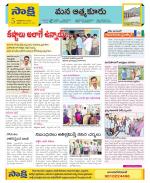 SPSR Nellore Constituencies