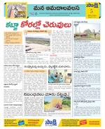 Srikakulam Constituencies