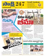 Mahabubabad District