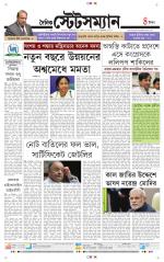 Dainik-Statesman