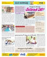 Visakhapatnam Constituencies Old