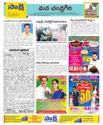 Chittoor Constituencies