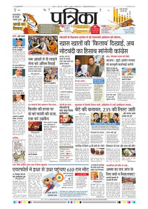 Chhindwara Patrika