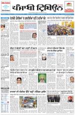 Punjabi Tribune