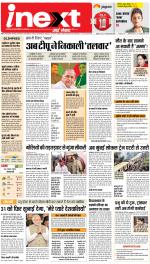 Agra Hindi ePaper, Agra Hindi Newspaper – InextLive