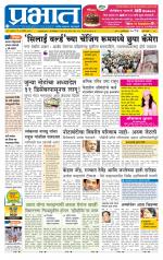 पुणे शहर आवृत्ती