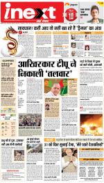 Meerut Hindi ePaper, Meerut Hindi Newspaper - InextLive