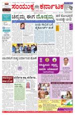 Namma Bengaluru, ಬೆಂಗಳೂರು