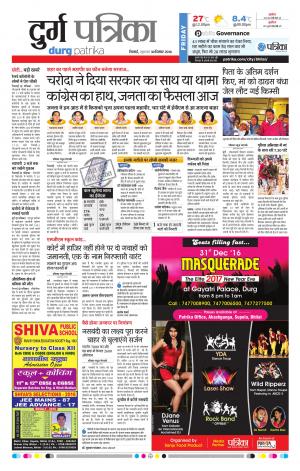 Durg patrika