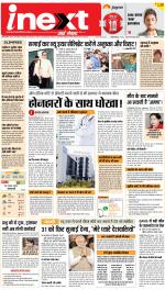 Dehradun Hindi ePaper, Dehradun Hindi Newspaper - InextLive
