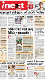 Ranchi Hindi ePaper, Ranchi Hindi Newspaper - InextLive