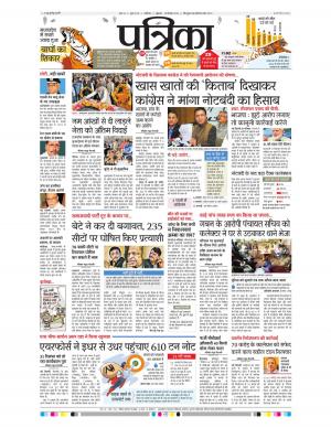 Shivpuri Patrika