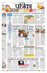 Patrika Bhilai