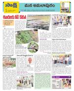 East Godavari Divisions