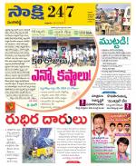 Sangareddy District