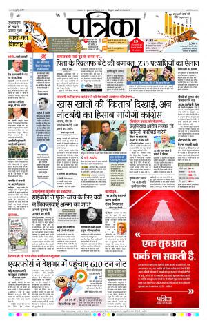 Uttar Pradesh 30-12-2016