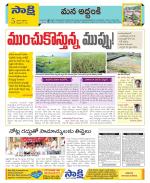 Prakasam Constituencies