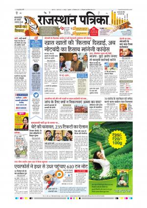 sawaimadhopur 30-12-2016