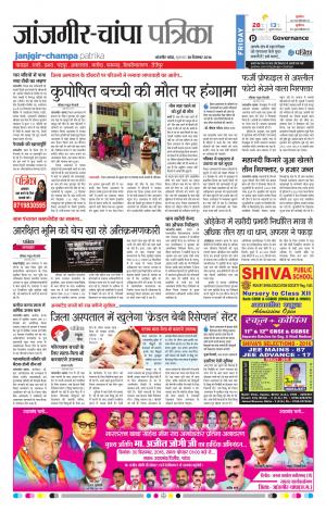 Patrika Janjgir-Champa